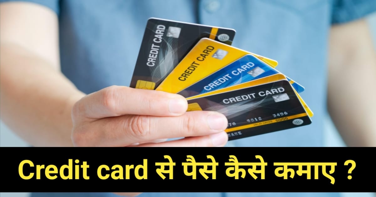 How to earn money from credit card